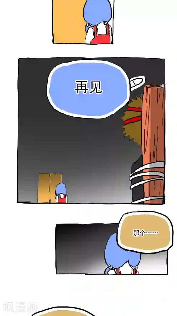 恶魔日记第55话