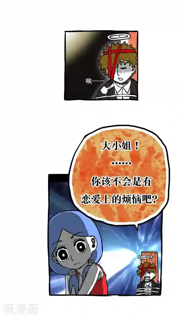 恶魔日记第55话