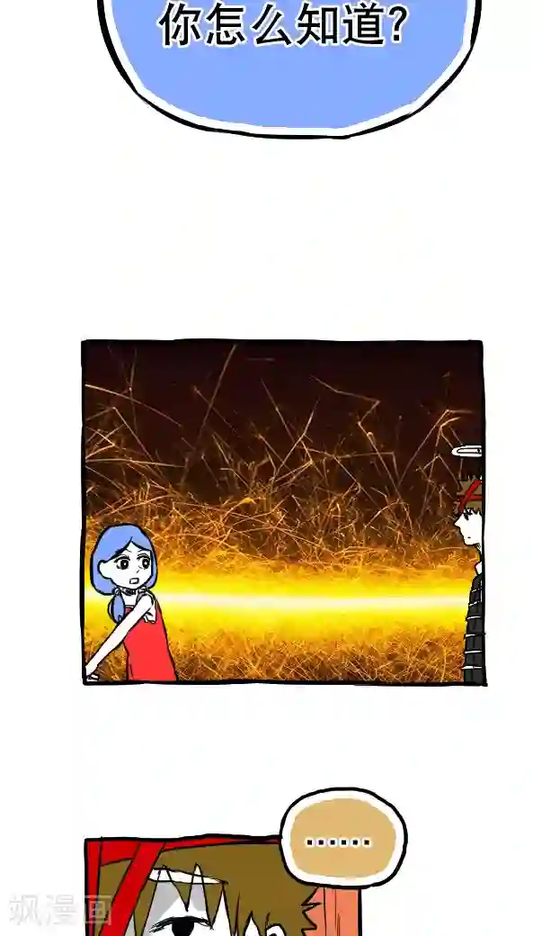 恶魔日记第56话