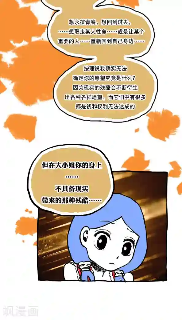 男生真的想上你的表现第56话