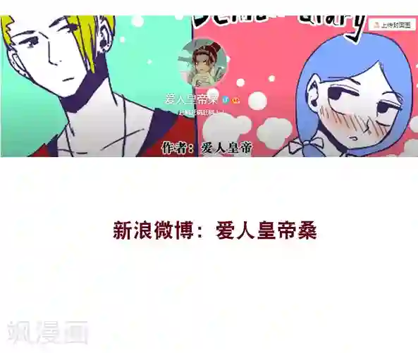 恶魔日记第56话