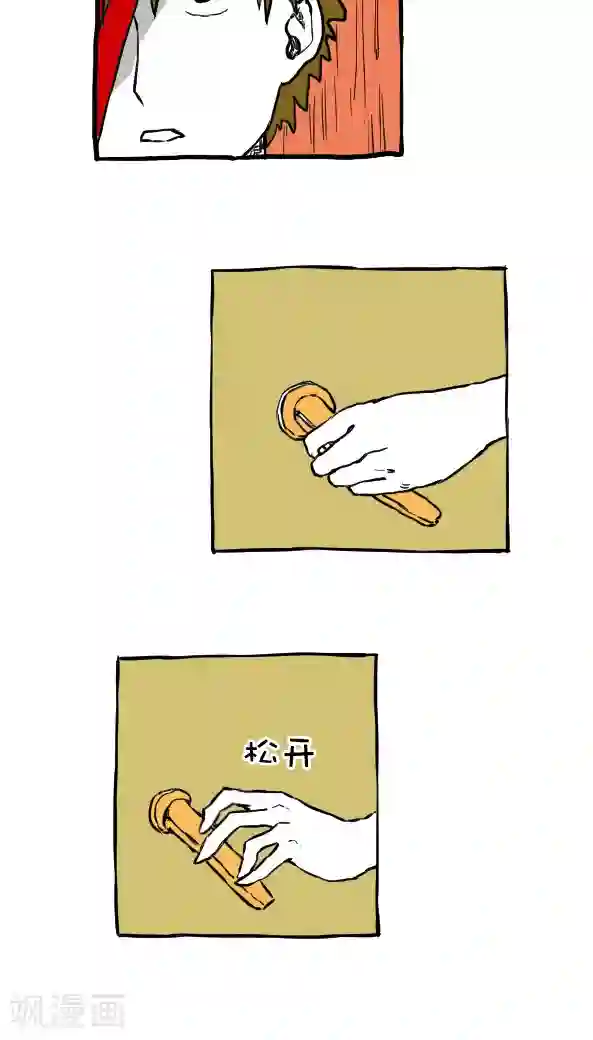 恶魔日记第56话