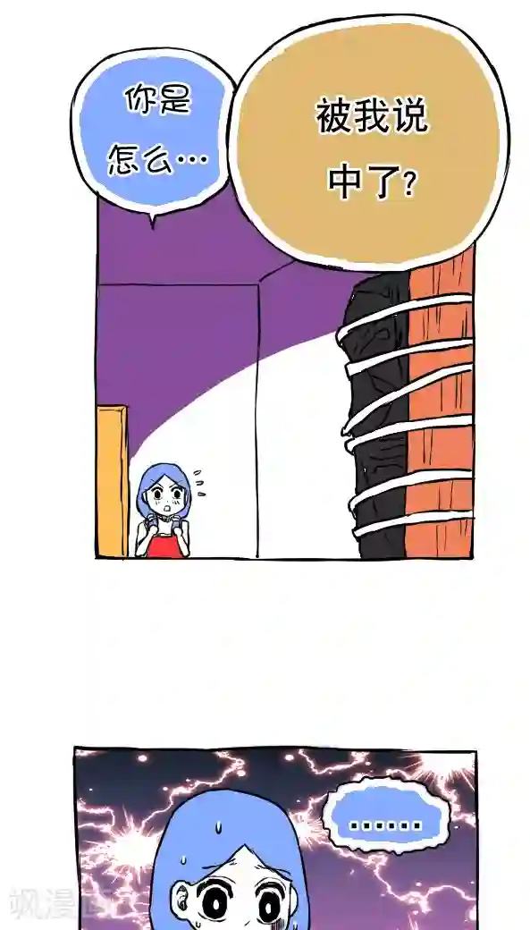 男生真的想上你的表现第56话