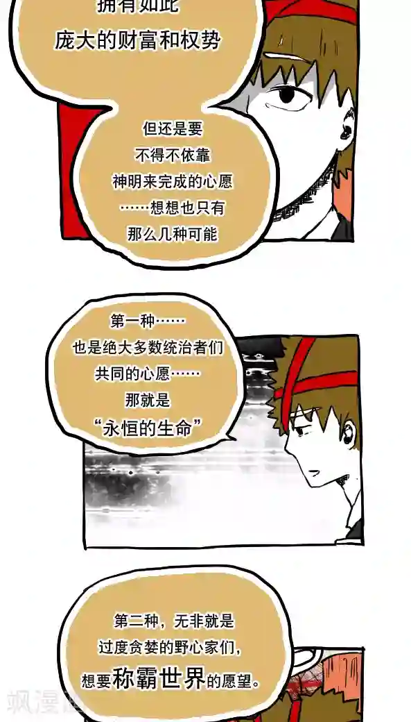 男生真的想上你的表现第56话