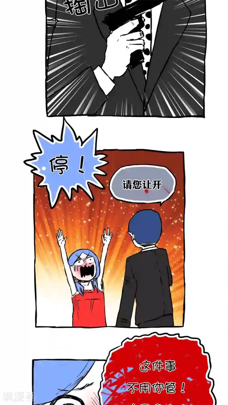 恶魔日记第57话