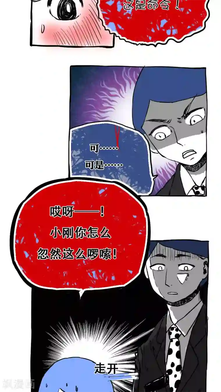 恶魔日记第57话
