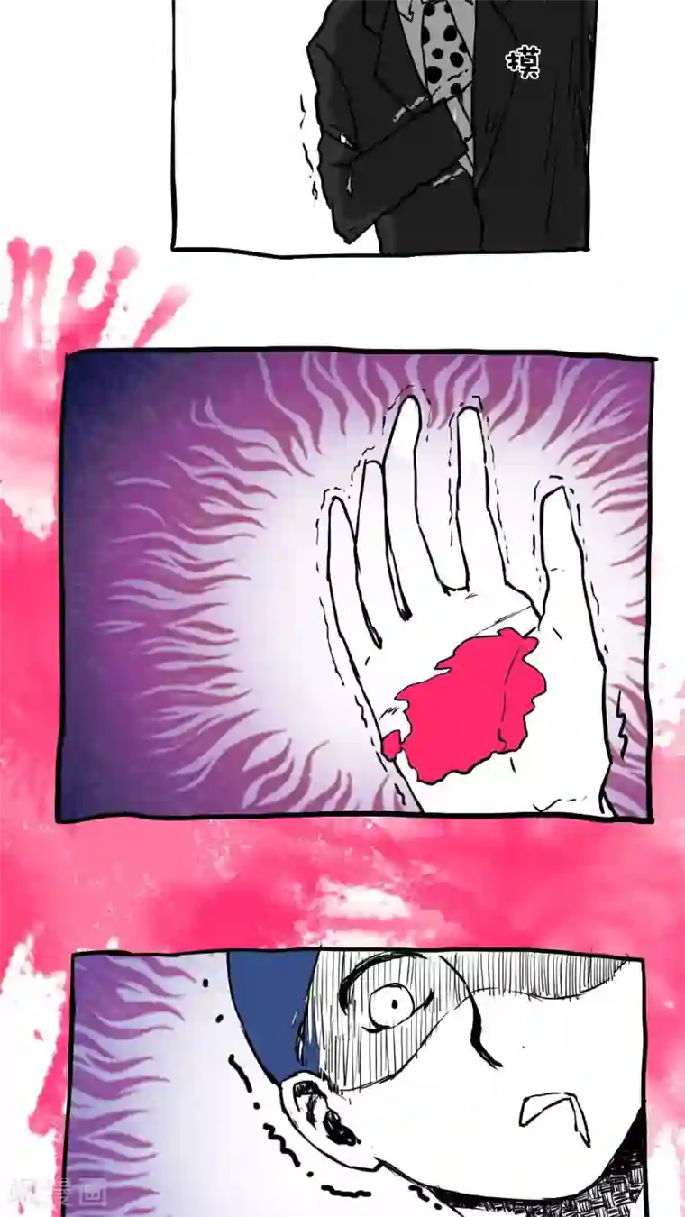 恶魔日记第57话