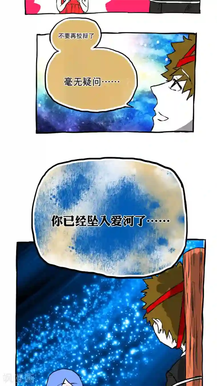 恶魔日记第57话