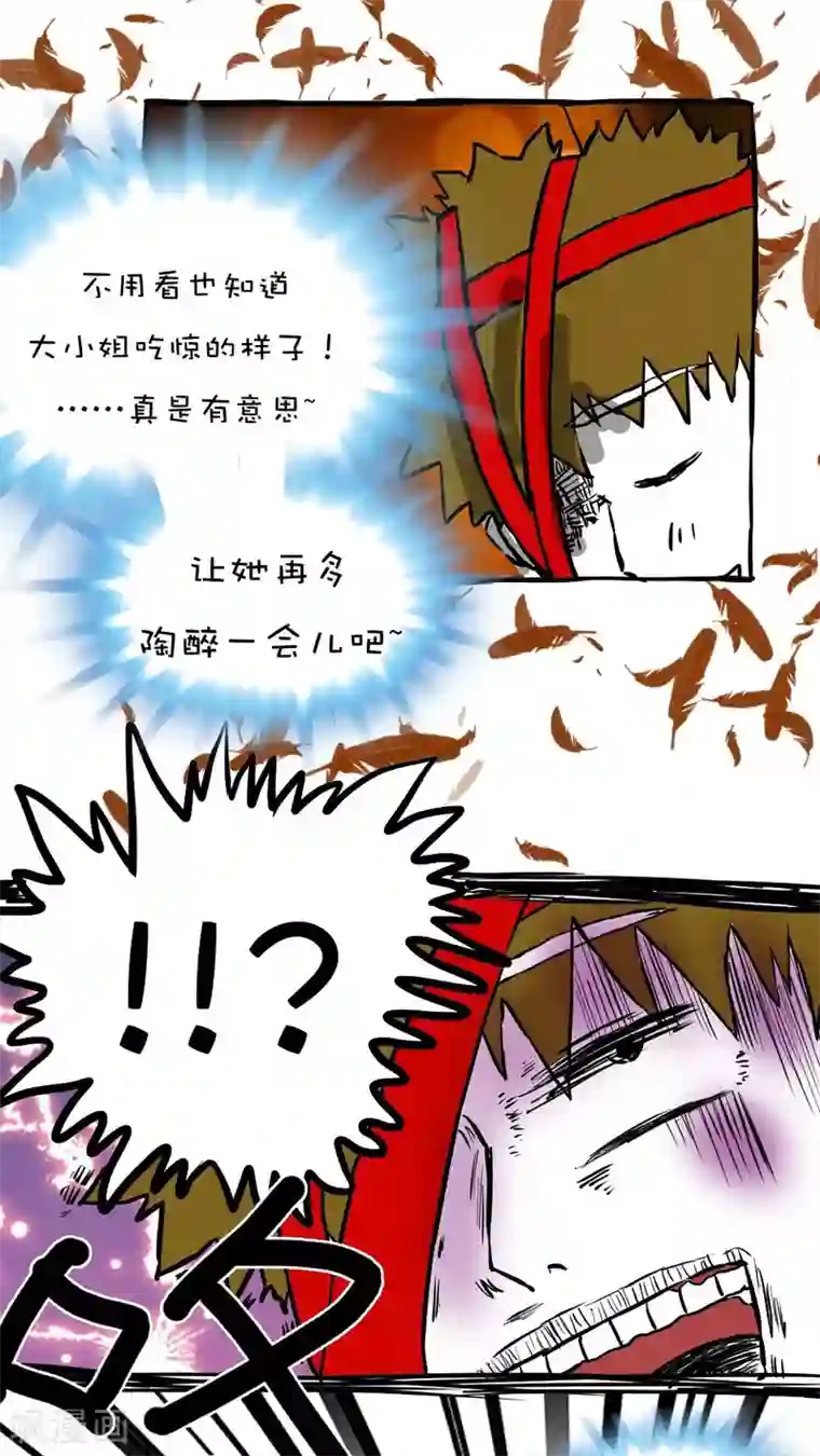 恶魔日记第57话