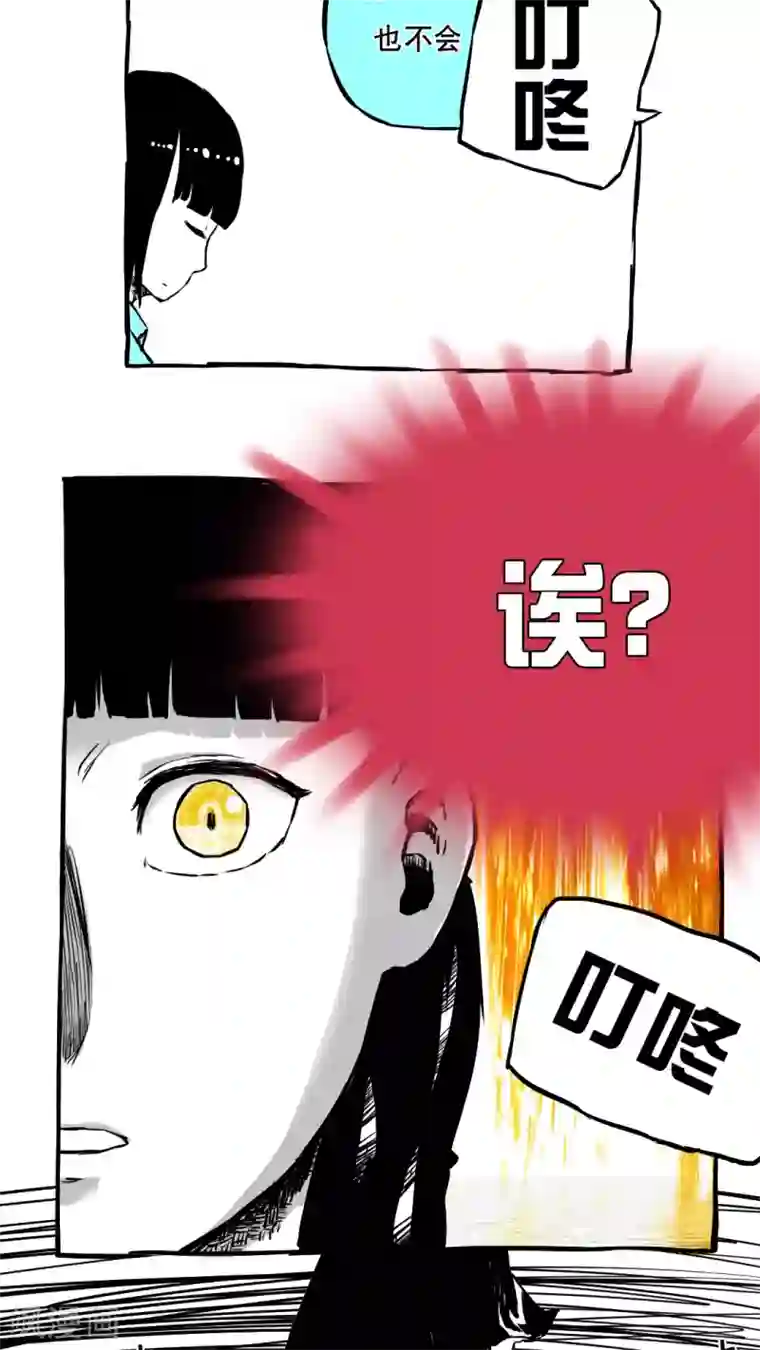 恶魔日记第58话