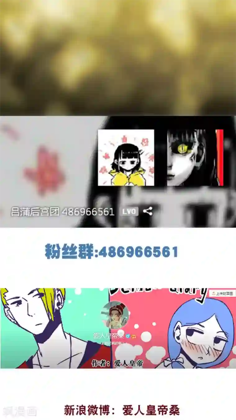 恶魔日记第58话