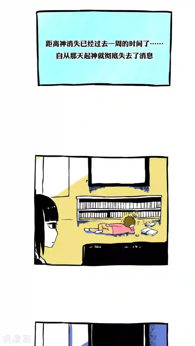 恶魔日记第58话