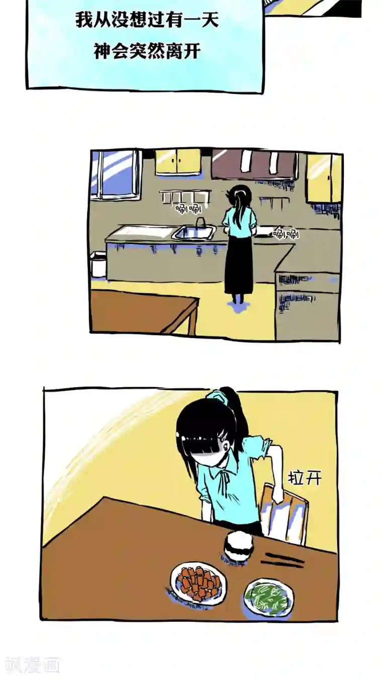 恶魔日记第58话