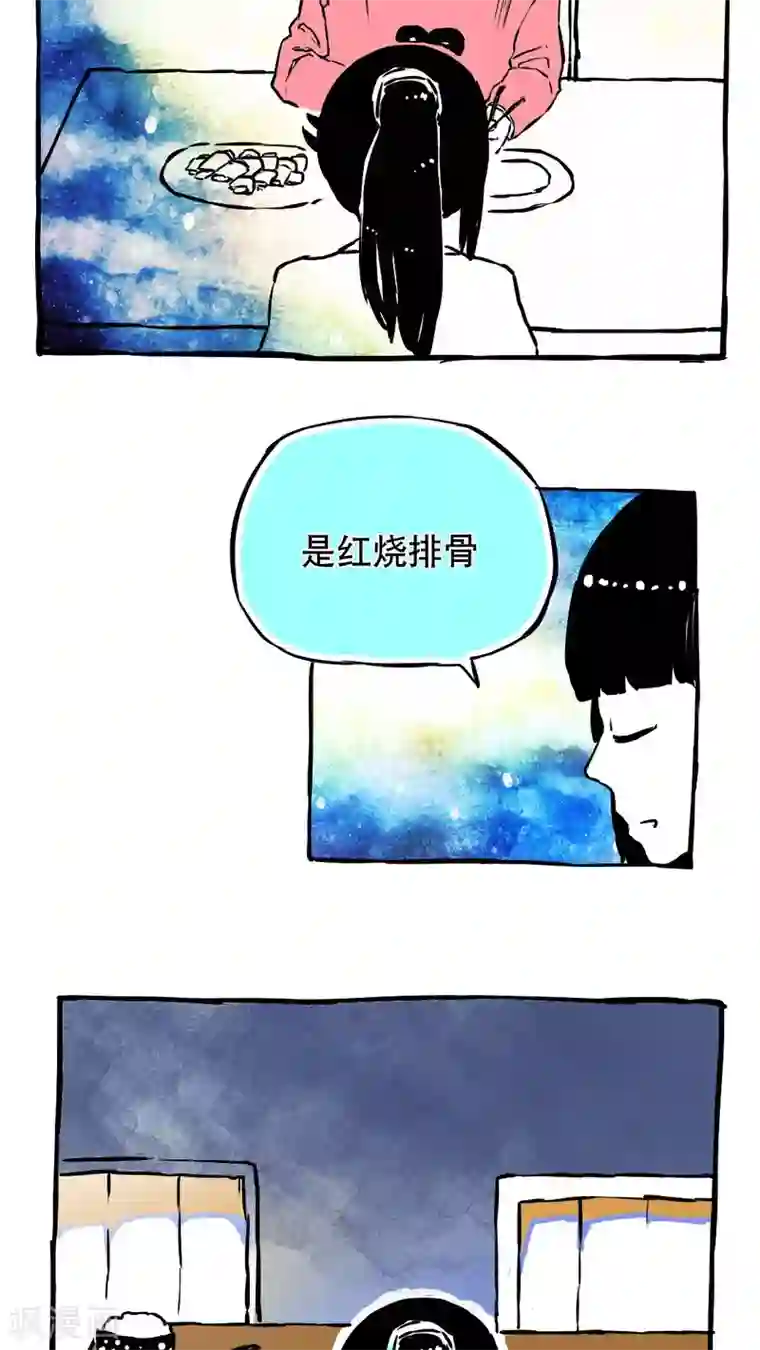 恶魔日记第58话