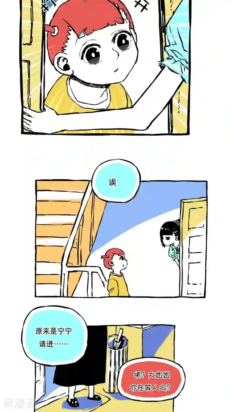 恶魔日记第59话