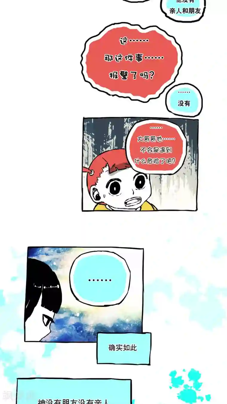 恶魔日记第59话