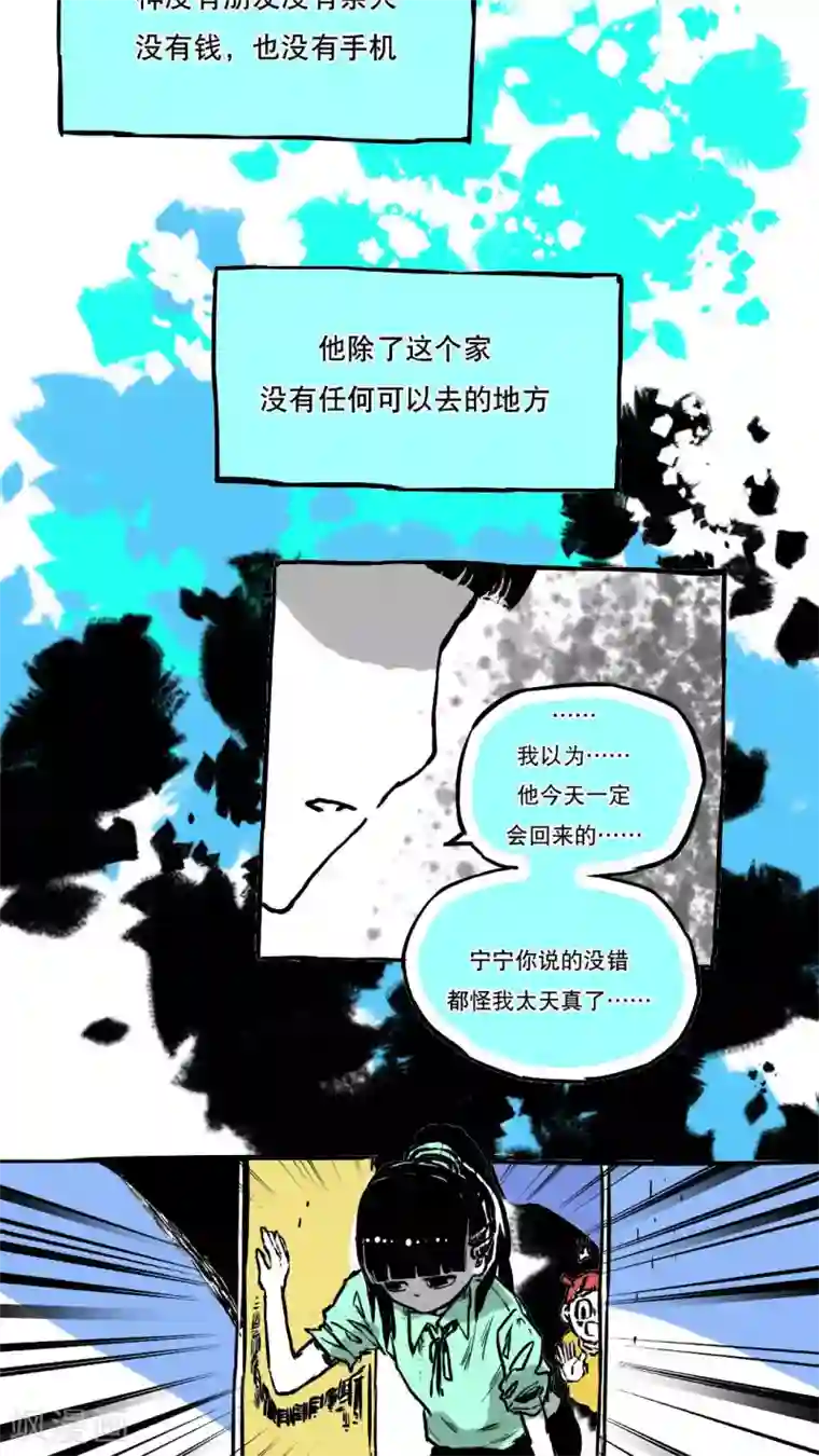 恶魔日记第59话