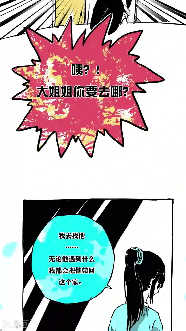 恶魔日记第59话