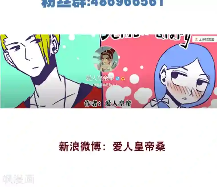 恶魔日记第59话