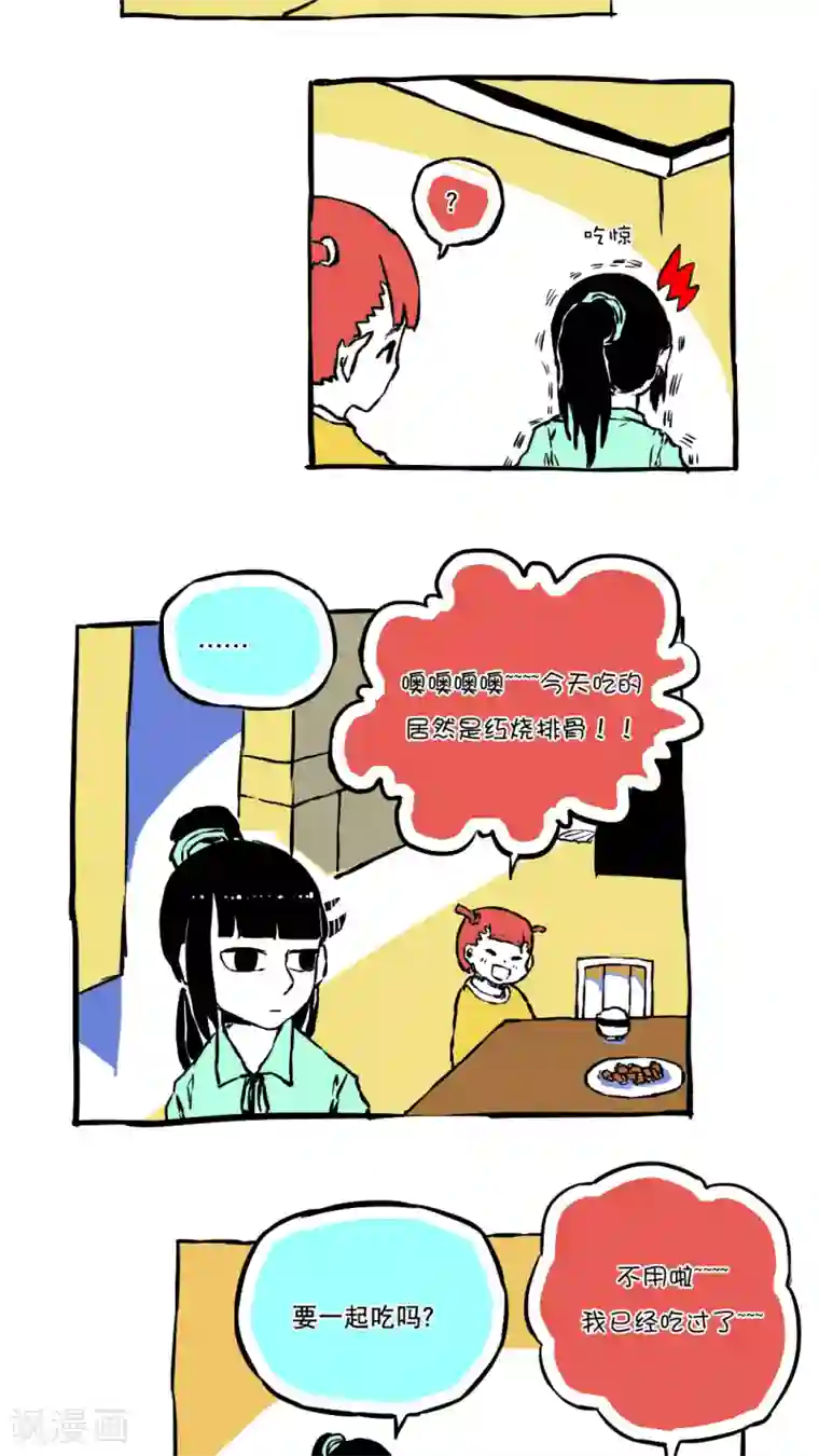 恶魔日记第59话