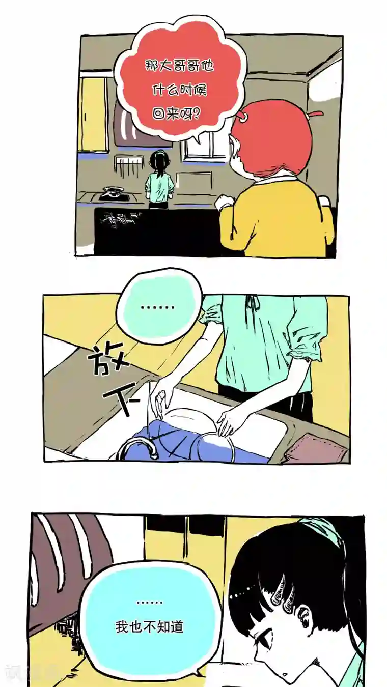 恶魔日记第59话