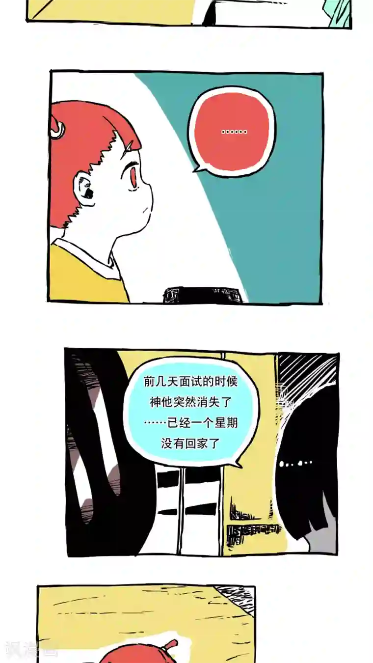 恶魔日记第59话