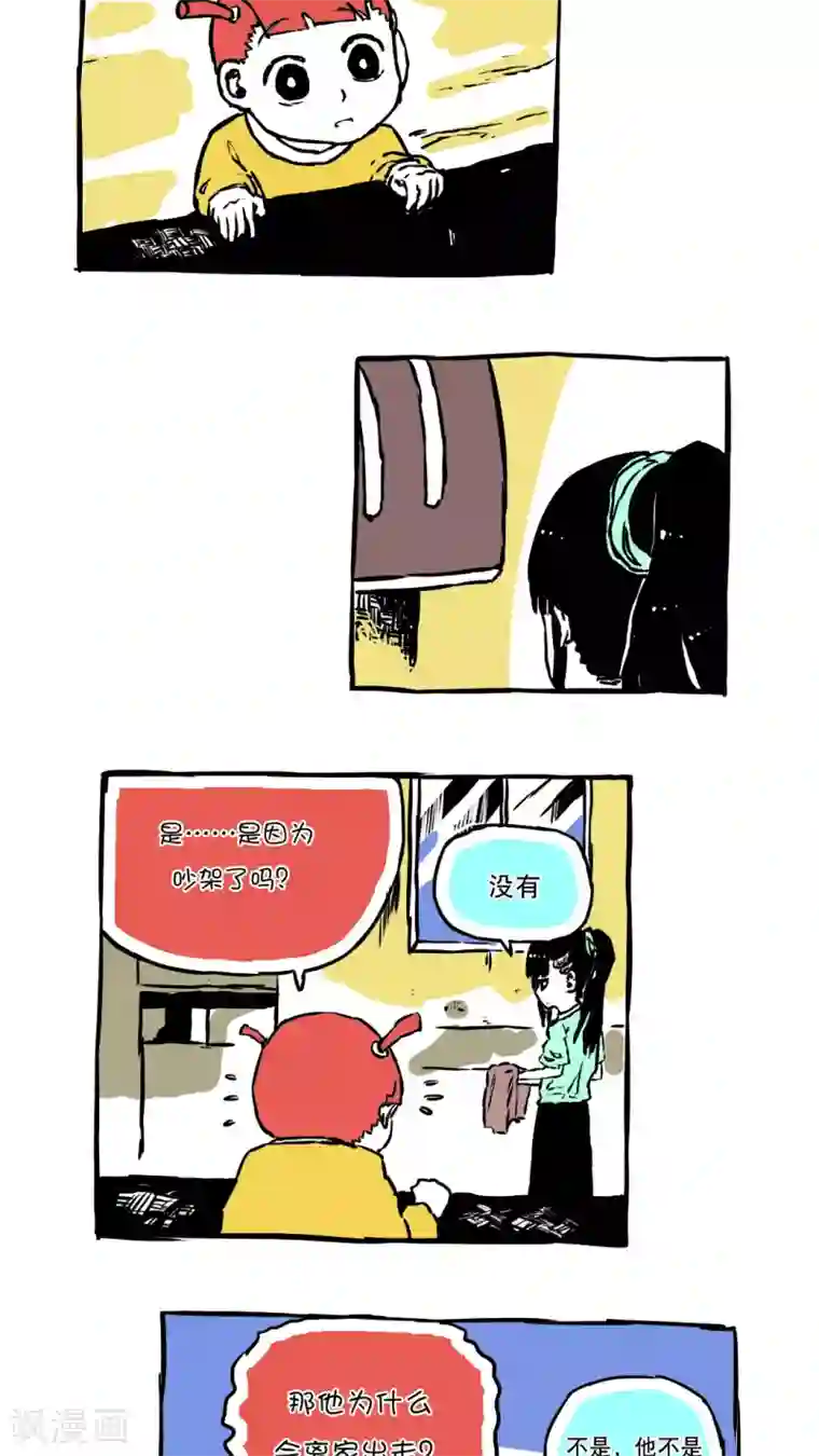 恶魔日记第59话