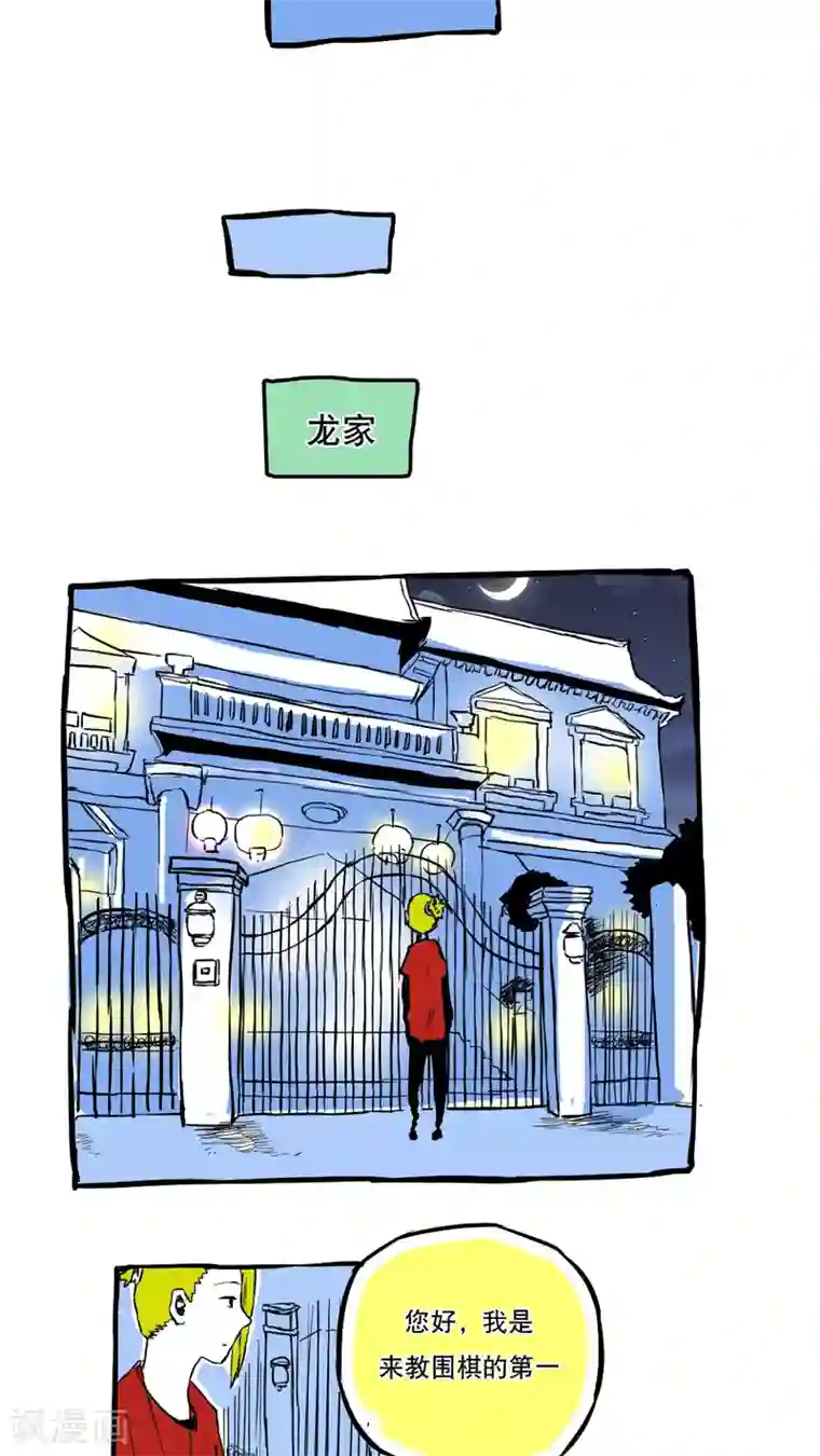 恶魔日记第60话