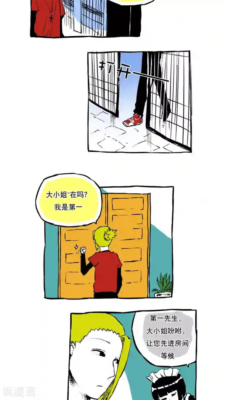 恶魔日记第60话