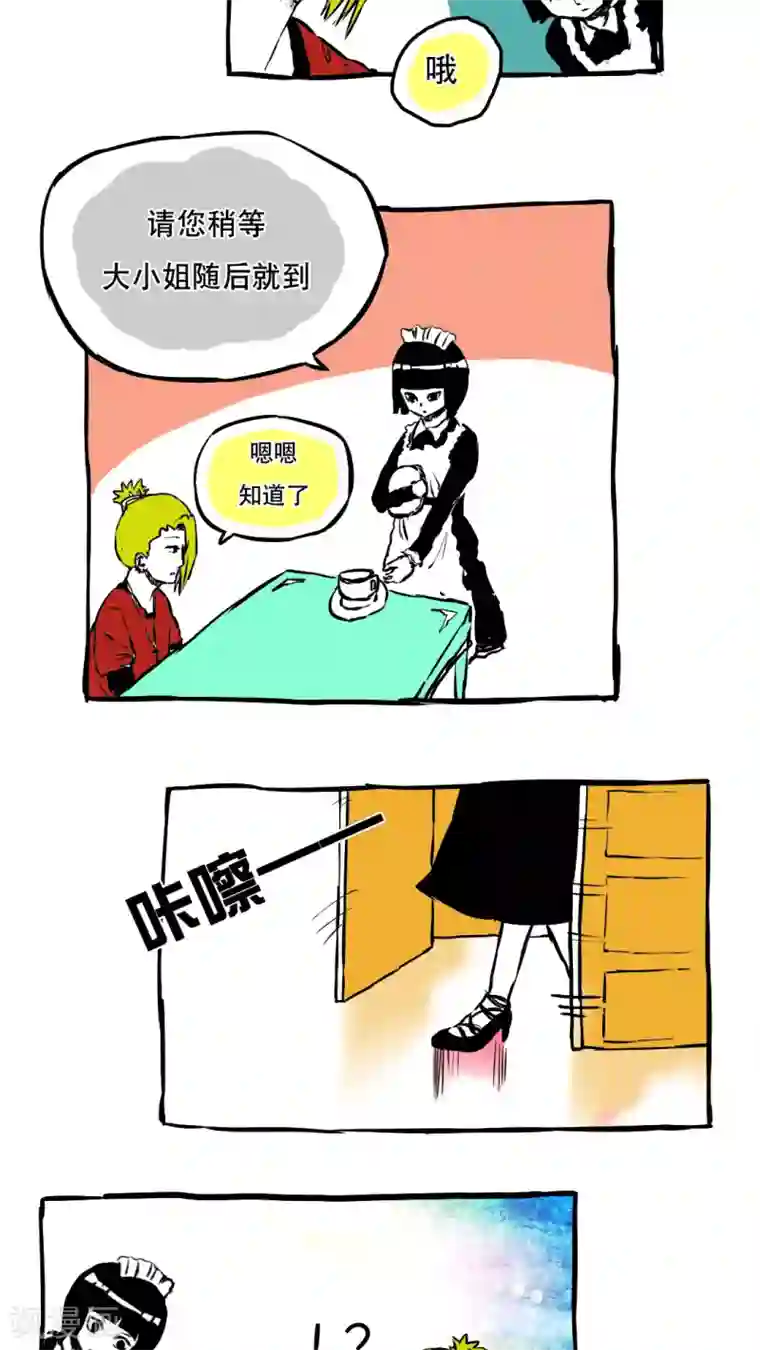 恶魔日记第60话