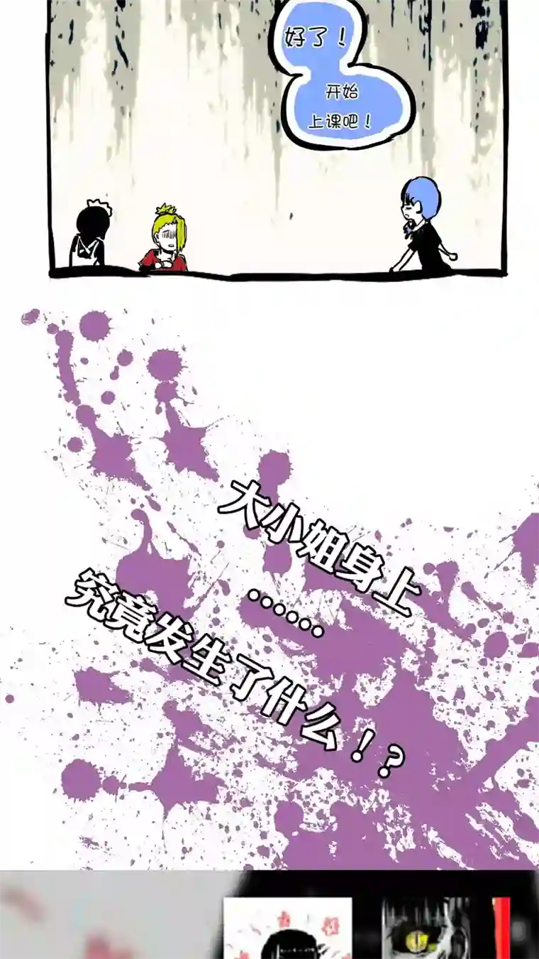 恶魔日记第60话