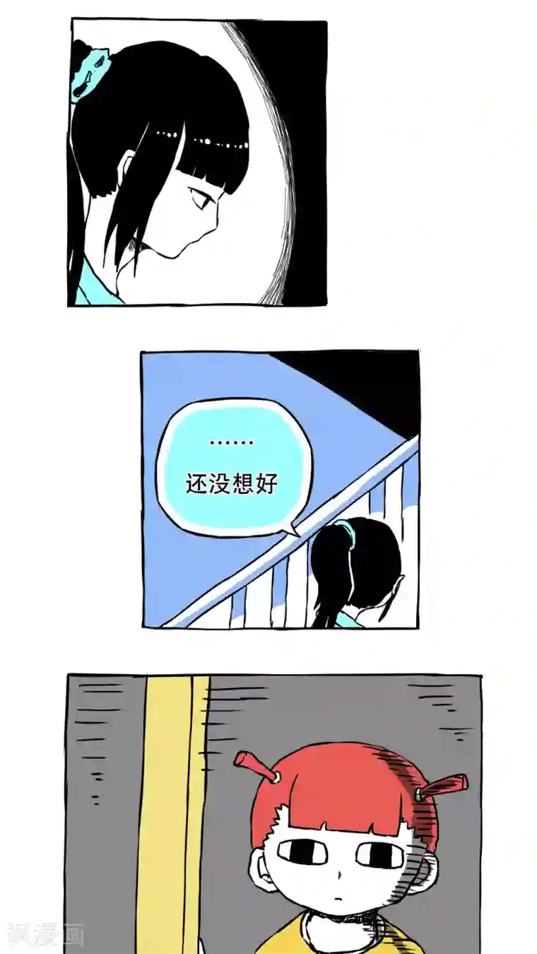 恶魔日记第60话