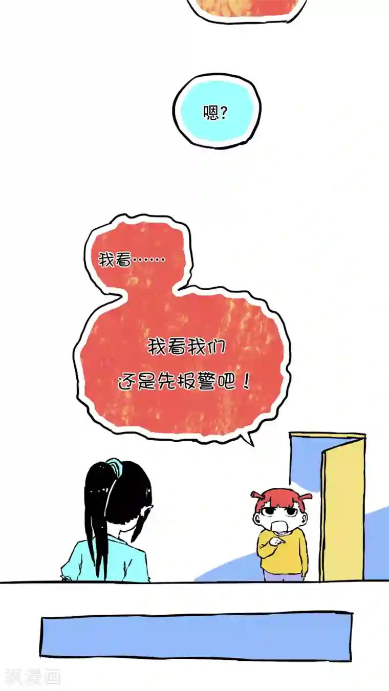 恶魔日记第60话