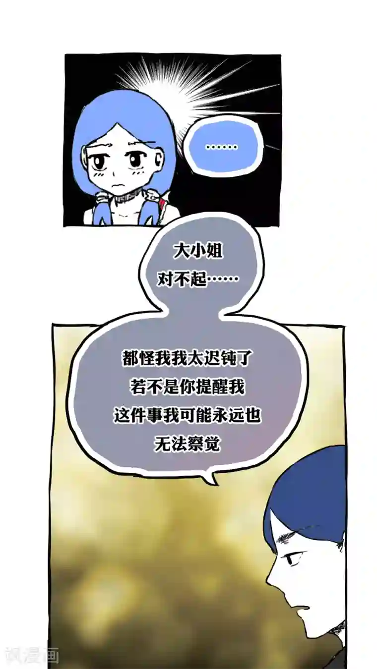 恶魔日记第61话