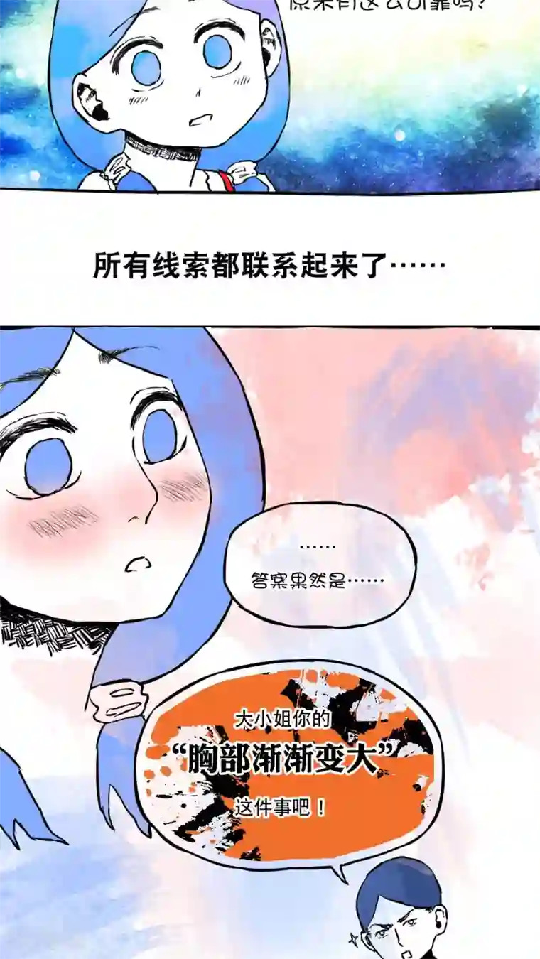 恶魔日记第61话