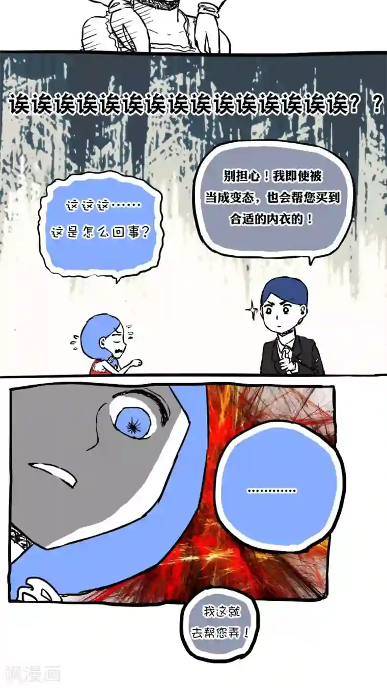 恶魔日记第61话