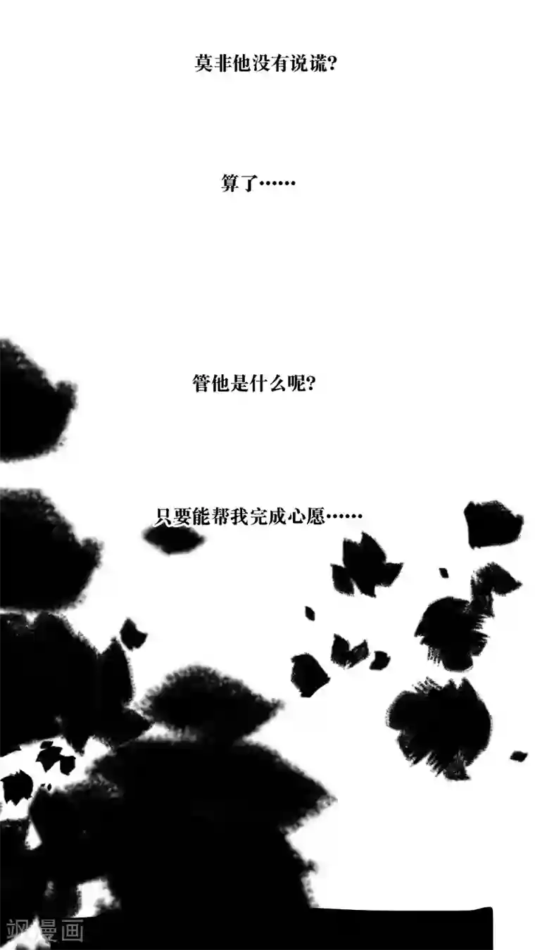 恶魔日记第61话