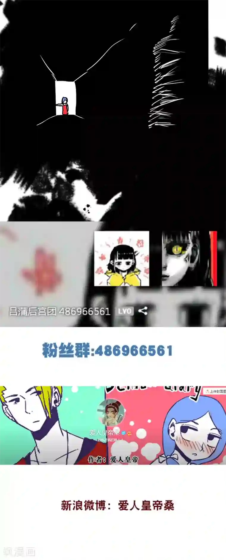 恶魔日记第61话