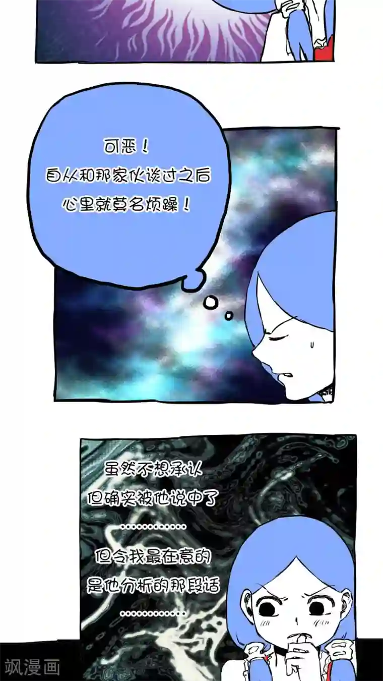 恶魔日记第61话