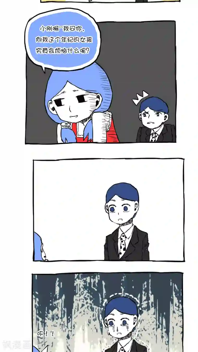 恶魔日记第61话