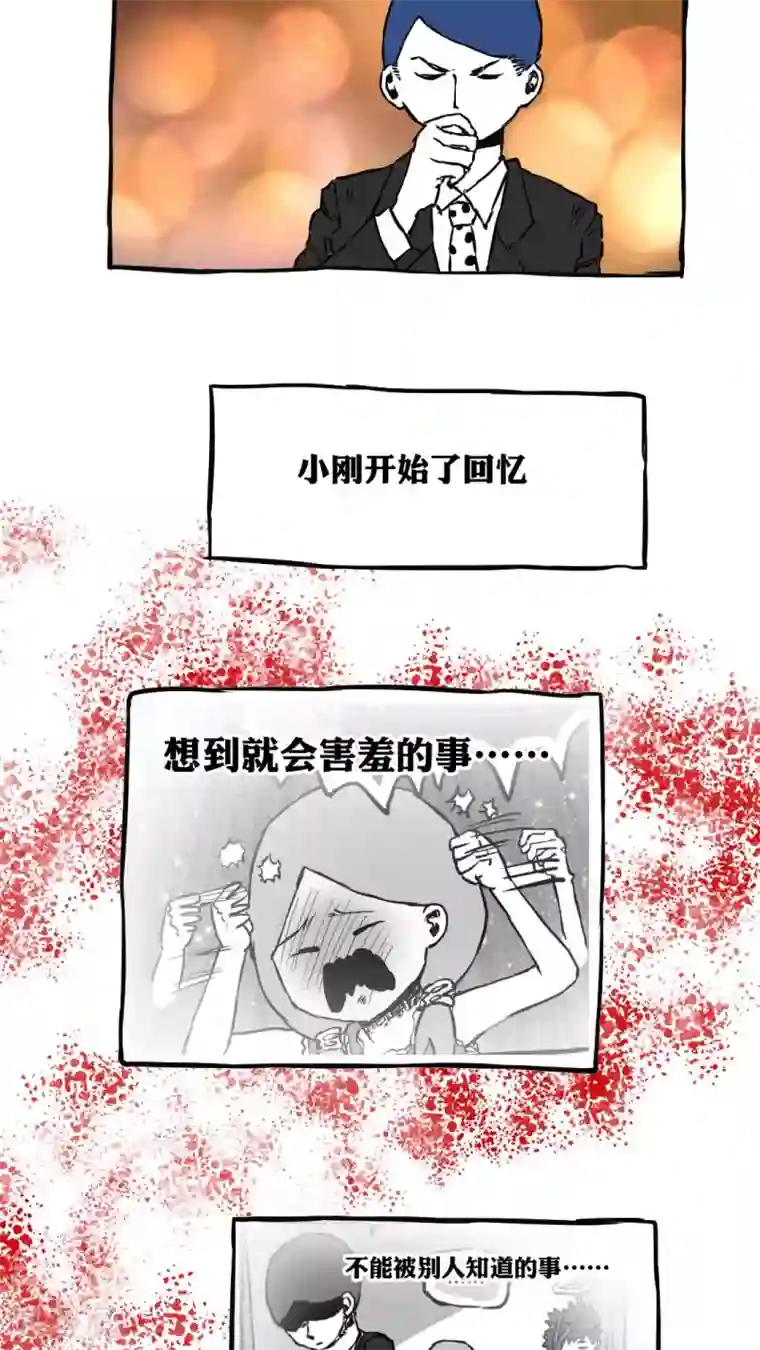 恶魔日记第61话