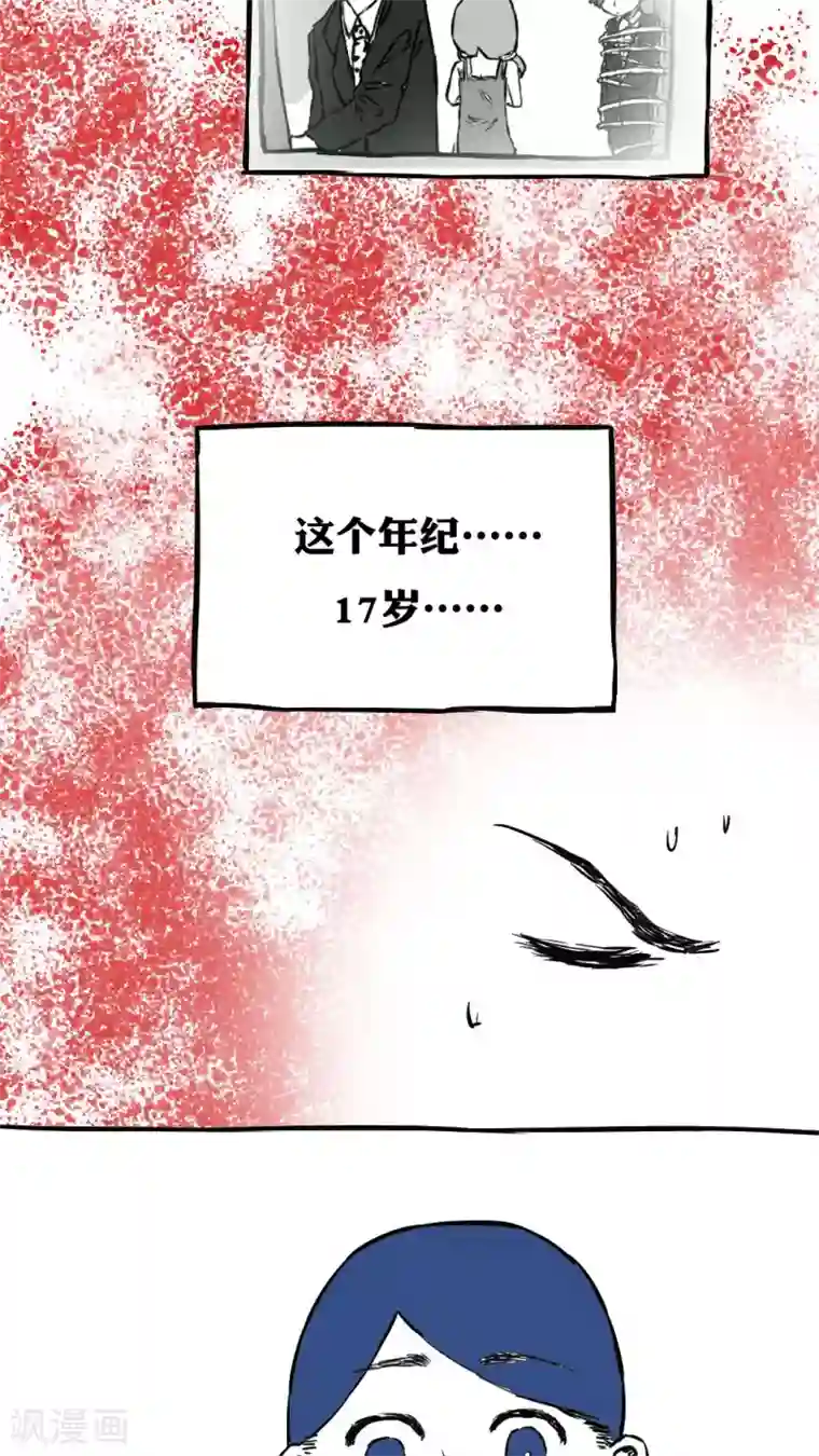 恶魔日记第61话