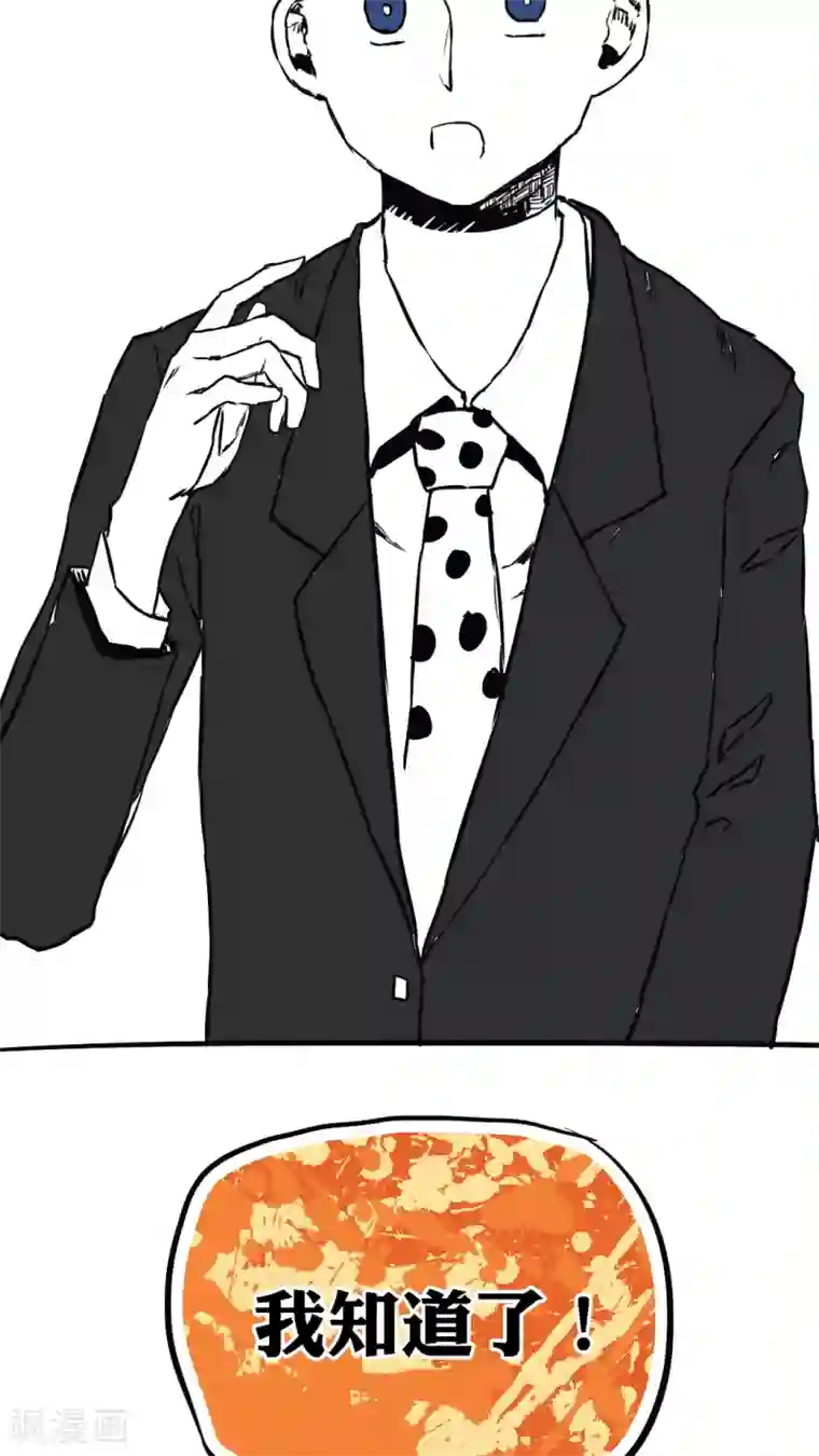 恶魔日记第61话