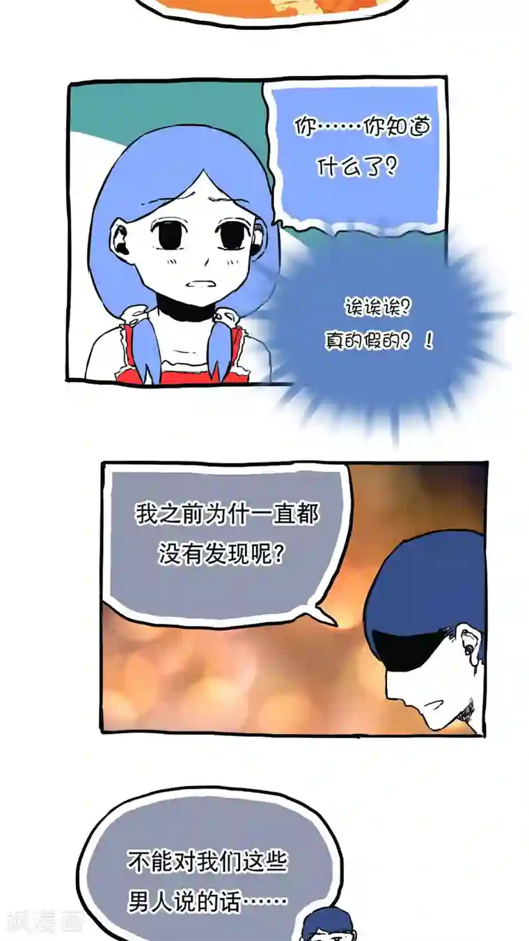 恶魔日记第61话