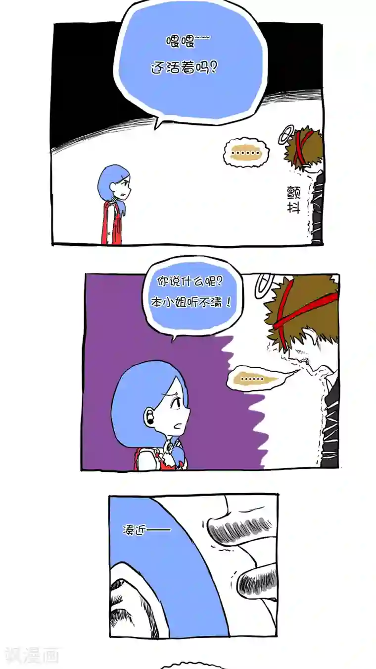 恶魔日记第62话