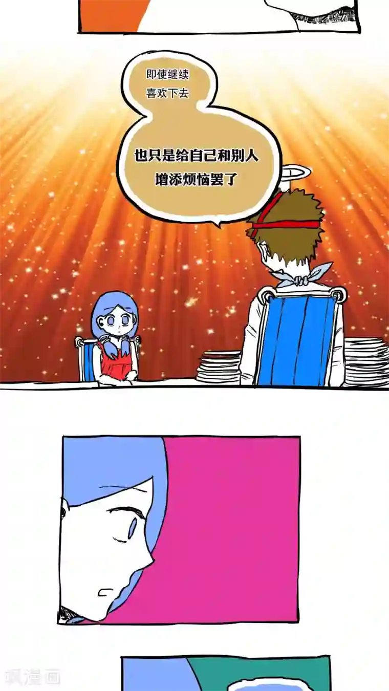 恶魔日记第62话