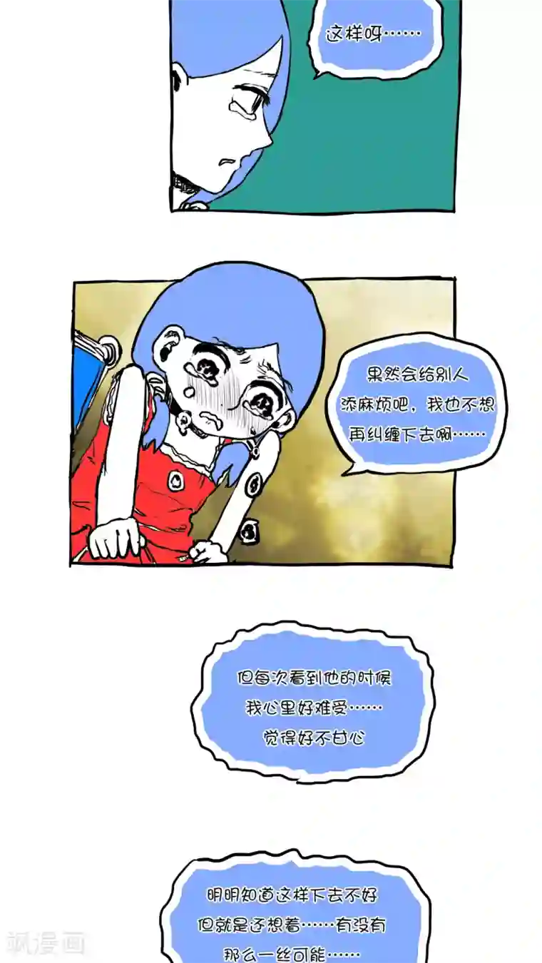 恶魔日记第62话