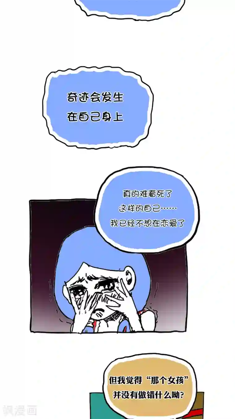 恶魔日记第62话