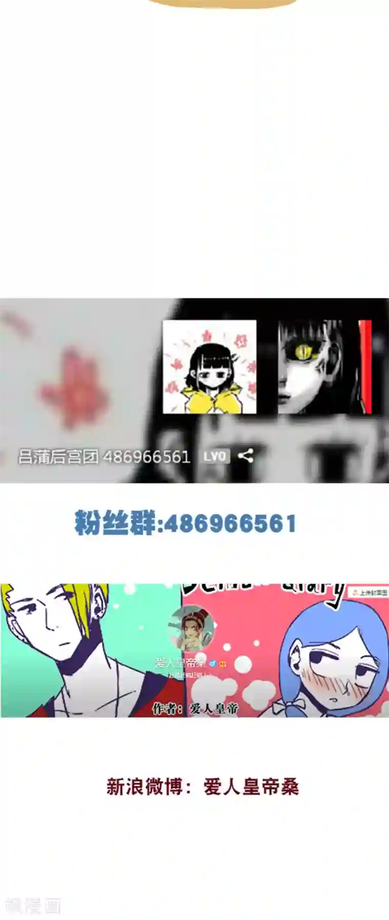 恶魔日记第62话