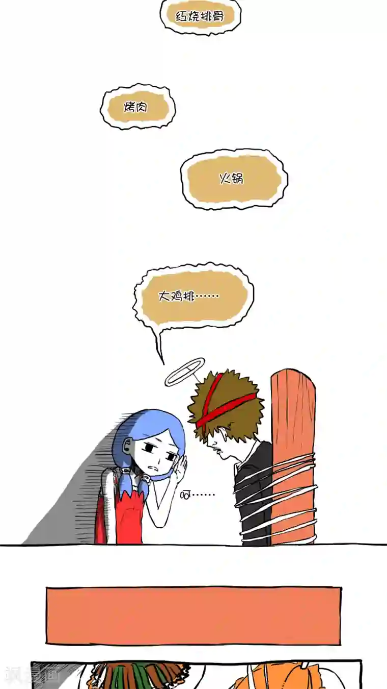 恶魔日记第62话